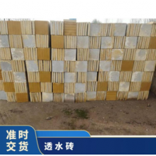 長期供應(yīng)水泥磚透水磚 規(guī)格齊全 1次成型 人行道、廣場、公園 塊狀