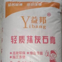 西安輕質抹灰石膏砂漿，西安輕質抹灰石膏，輕質石膏