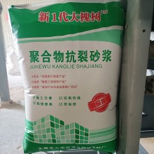 新1代大槐樹(shù)抗裂、粘結(jié)砂漿生產(chǎn)廠家 質(zhì)量有保障