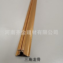 齊金集成吊頂龍骨88、98三角龍骨38主骨鋁扣板吊頂龍骨配件輔材